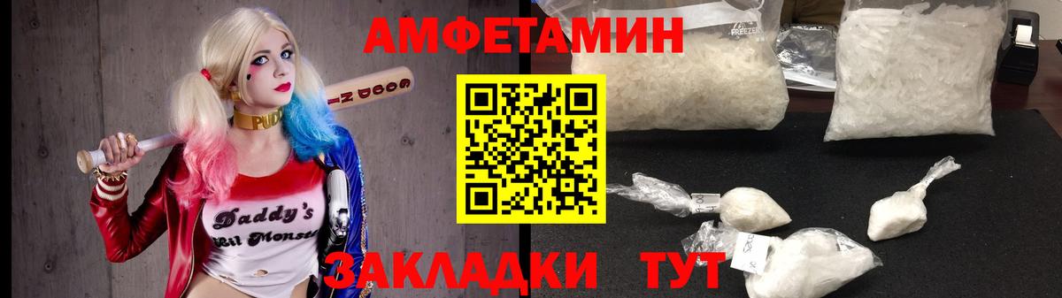 Amphetamine VHQ Россошь