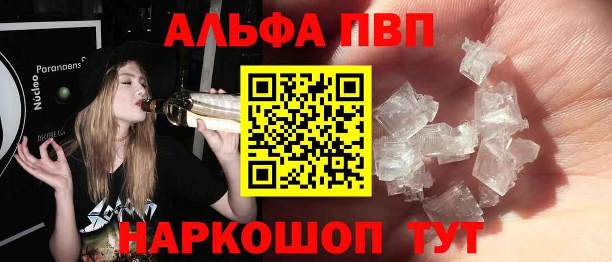 Россошь  А ПВП крисы CK  Вход с VPN  APVP крисы CK  А ПВП  А ПВП Соль 