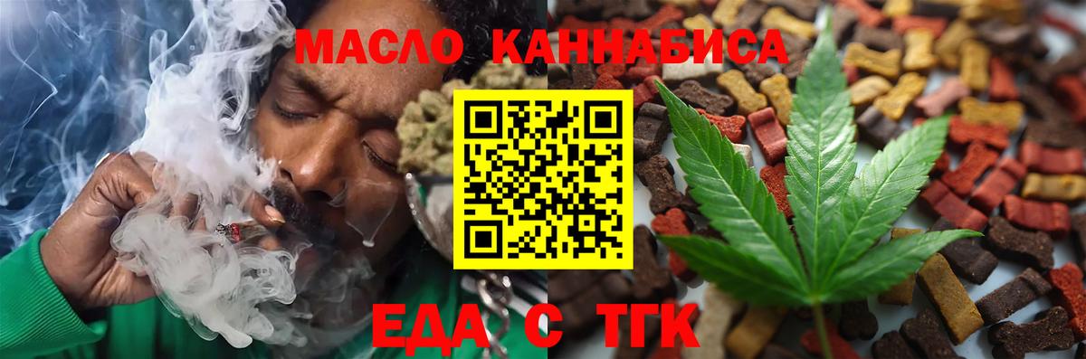 Canna-Cookies конопля  Вход с VPN  Россошь 