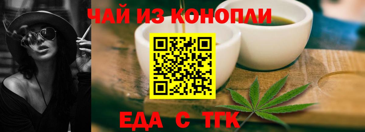 Canna-Cookies конопля Россошь