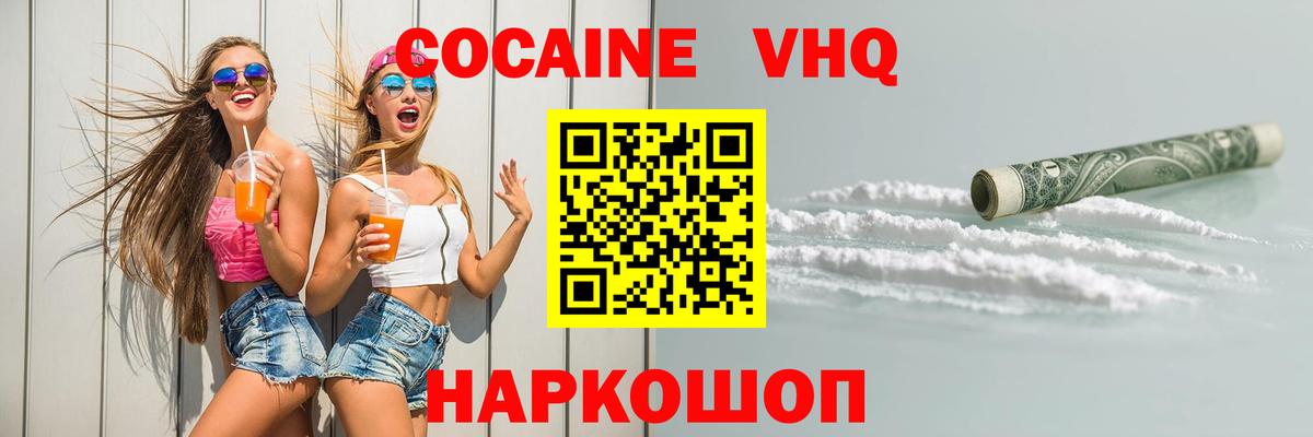 Cocaine Перу Россошь