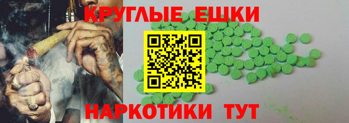 Россошь  Экстази XTC  ЭКСТАЗИ  Экстази MDMA  Вход с VPN 