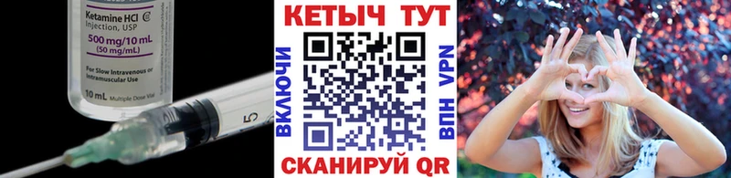 КЕТАМИН VHQ Россошь