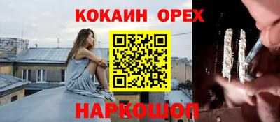кокаин перу Гусев