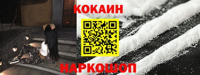 кокаин перу Гусев