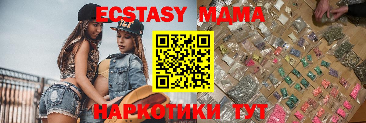 Россошь  MDMA crystal  Вход с VPN  МДМА VHQ 