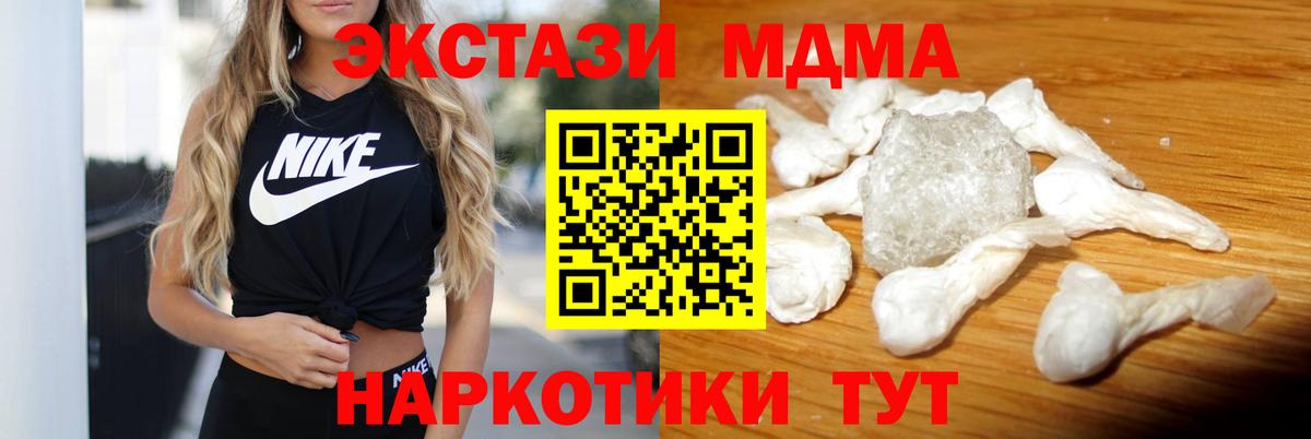 MDMA crystal Россошь
