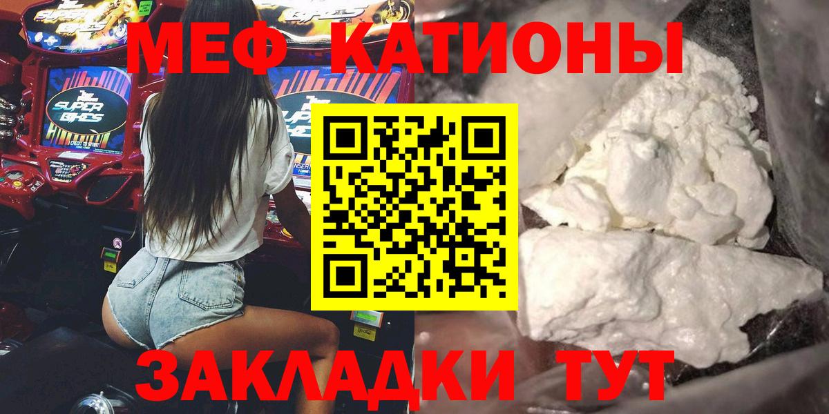 Меф mephedrone  МЕФ mephedrone  Меф  Россошь  Вход с VPN 