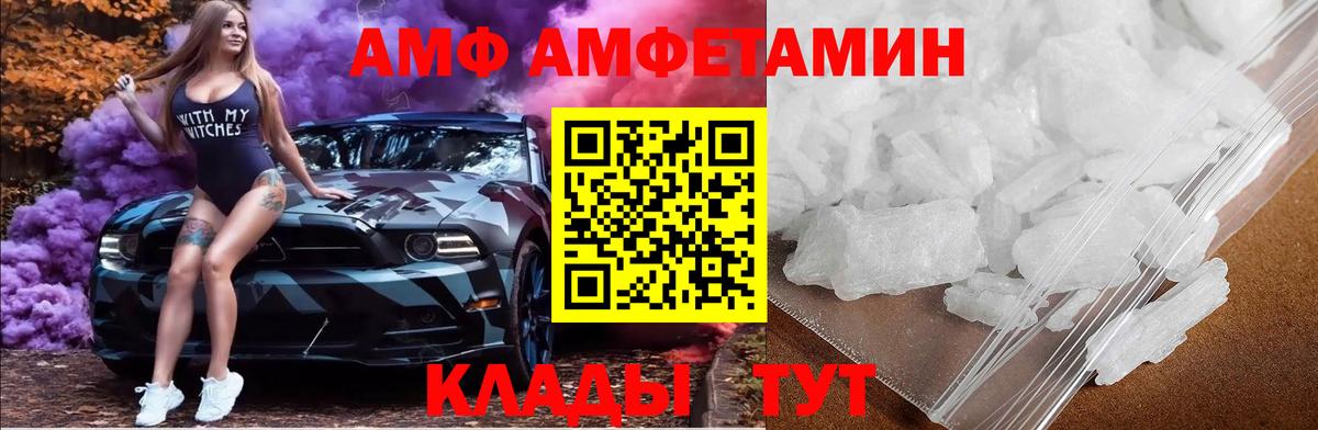 Метамфетамин винт  Вход с VPN  Россошь 
