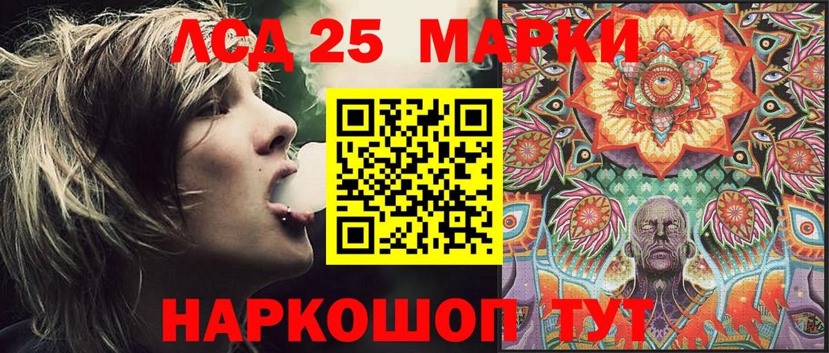 Марки NBOMe 1,8мг  Вход с VPN  Наркотические марки  Россошь  Марки NBOMe 1,8мг 