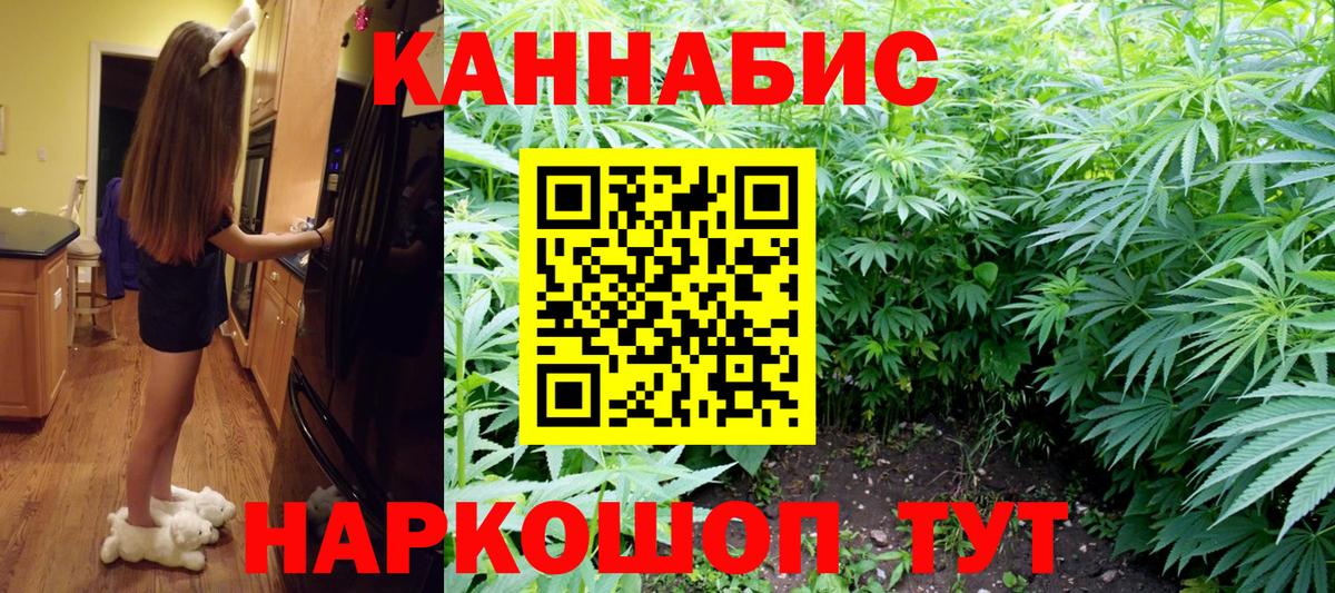 Россошь  Шишки марихуана VHQ  МАРИХУАНА тримм  Каннабис Ganja  Канабис MAZAR  Вход с VPN 